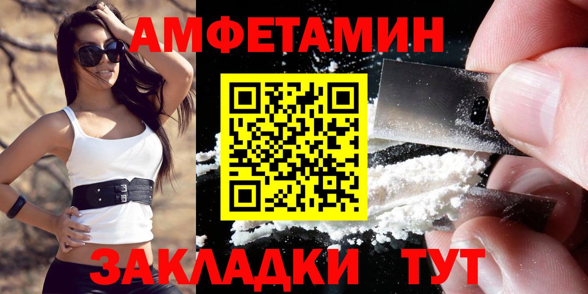 Амфетамин Розовый Чистополь
