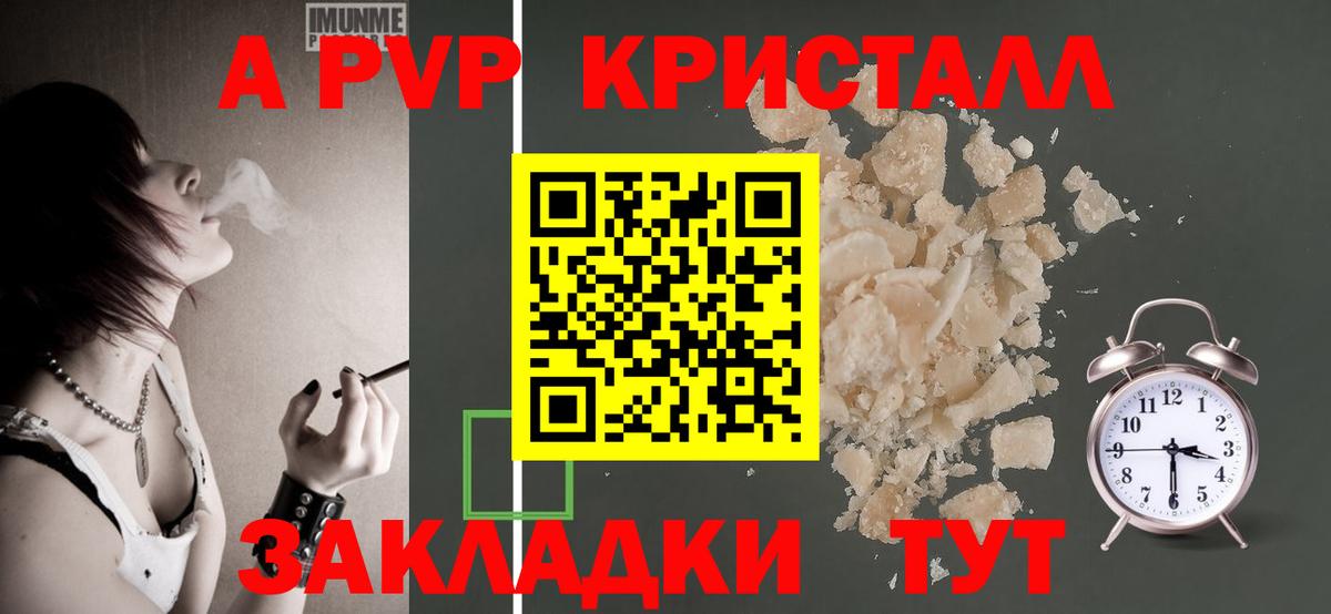 Альфа ПВП СК  Alpha-PVP Соль  Чистополь  Альфа ПВП  Вход с VPN  А ПВП VHQ 