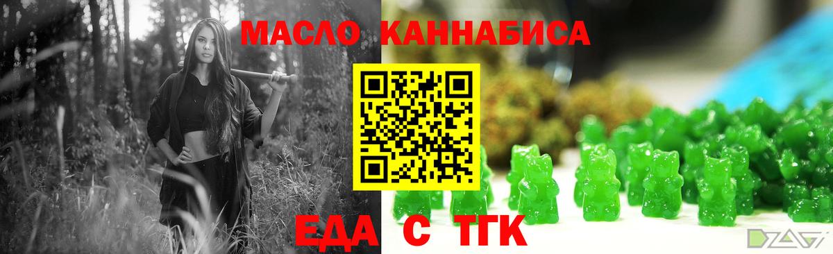 Чистополь  Еда ТГК марихуана  Вход с VPN 