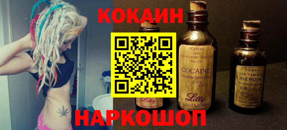 COCAIN FishScale  Вход с VPN  Чистополь  как найти   Кокаин 97% 
