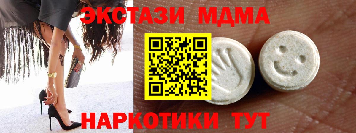 Чистополь  Ecstasy mix  Вход с VPN  Ecstasy  Ecstasy Дубай 