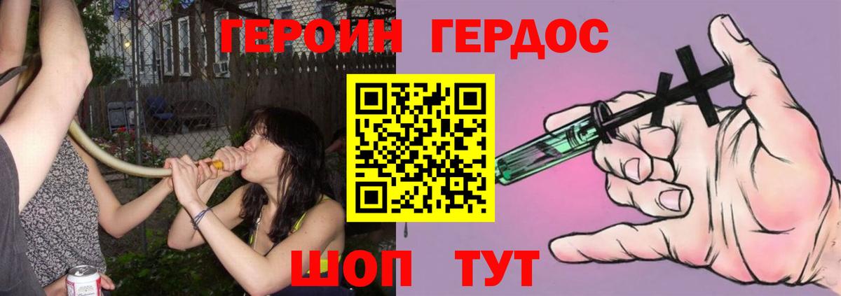 ГЕРОИН гречка  Вход с VPN  Чистополь 