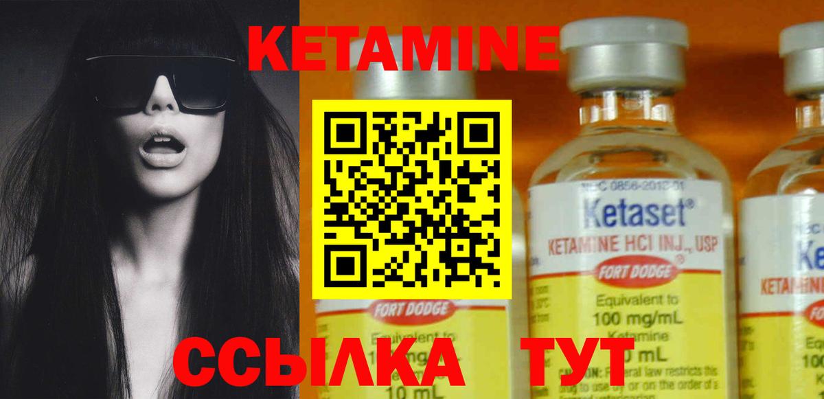 КЕТАМИН ketamine  Вход с VPN  Чистополь 