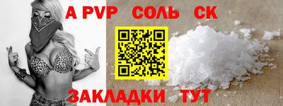 альфа пвп VHQ Краснокаменск