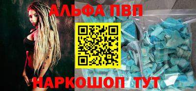 альфа пвп VHQ Краснокаменск