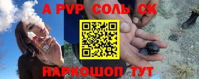 альфа пвп VHQ Краснокаменск