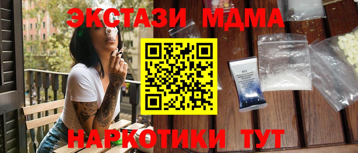 MDMA  Вход с VPN  МДМА crystal  Чистополь  MDMA Molly 