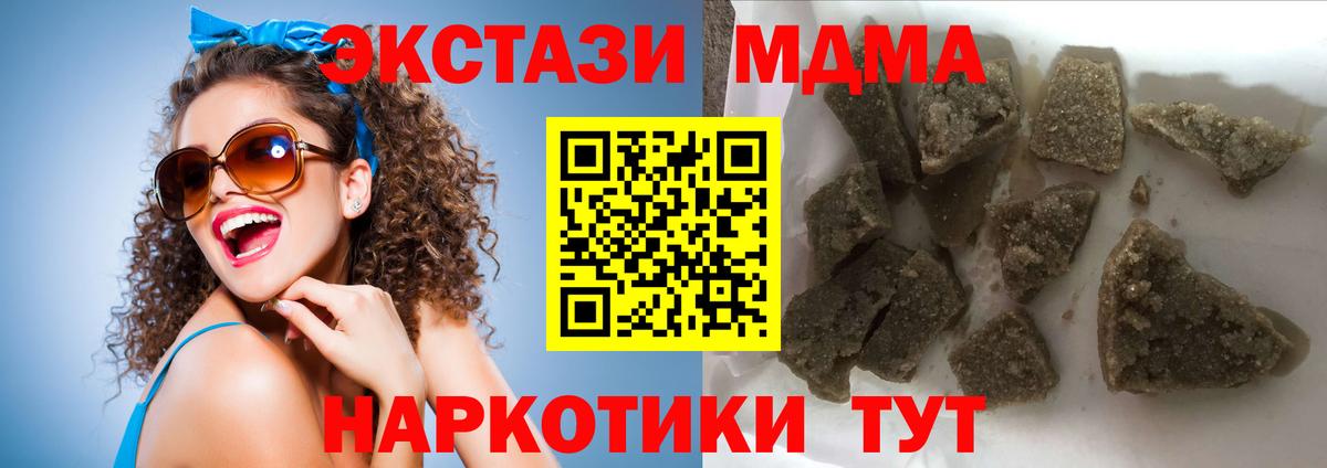 MDMA кристаллы Чистополь