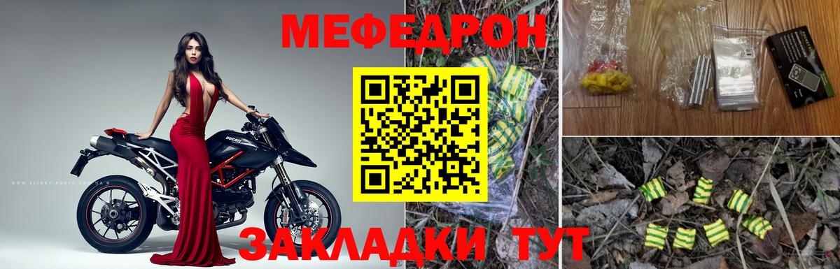 Чистополь  Меф  МЕФ кристаллы  Вход с VPN  МЯУ-МЯУ мяу мяу 
