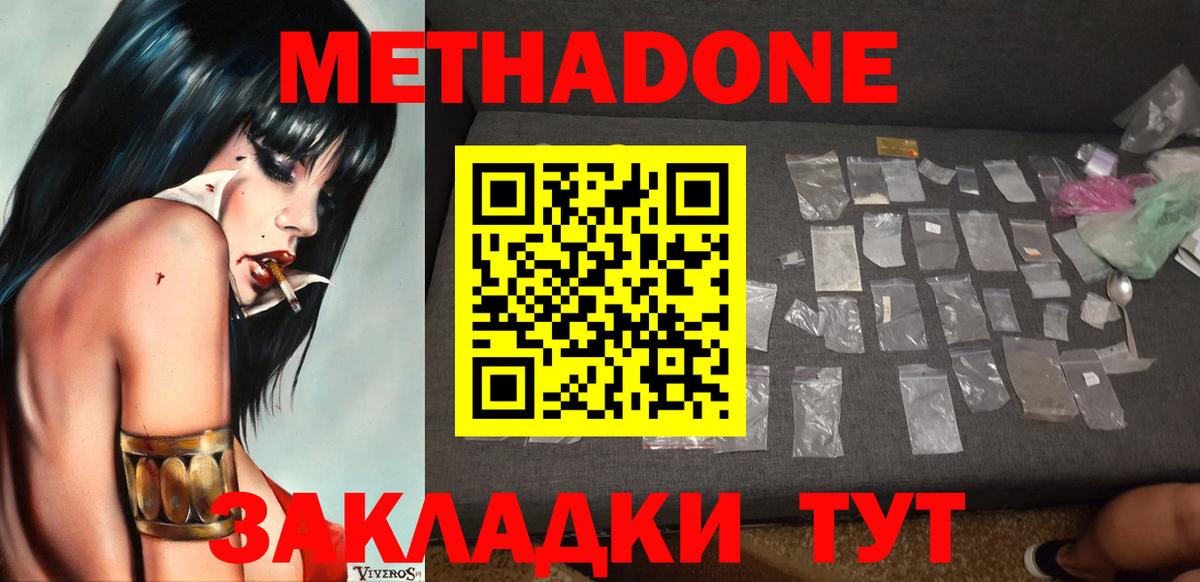 Чистополь  Метадон methadone  Вход с VPN 