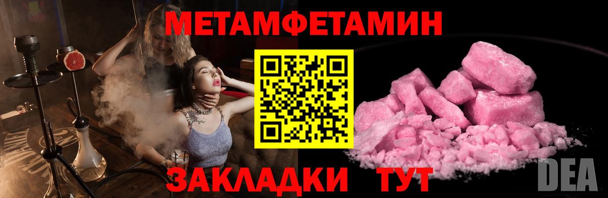 МЕТАМФЕТАМИН Декстрометамфетамин 99.9% Чистополь