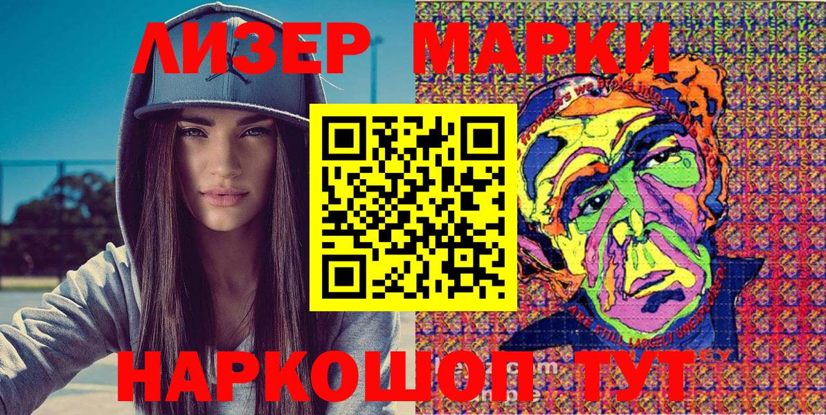 Марки N-bome 1500мкг Чистополь